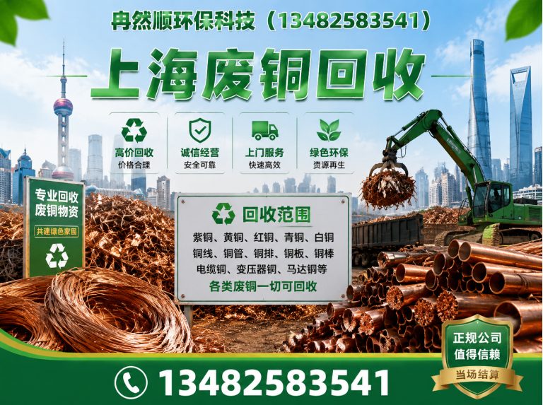 松江区高价回收废铁展示图